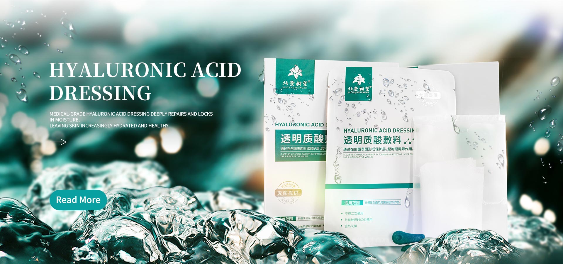 Fornecedor de curativo de ácido hialurônico de alta qualidade na China
