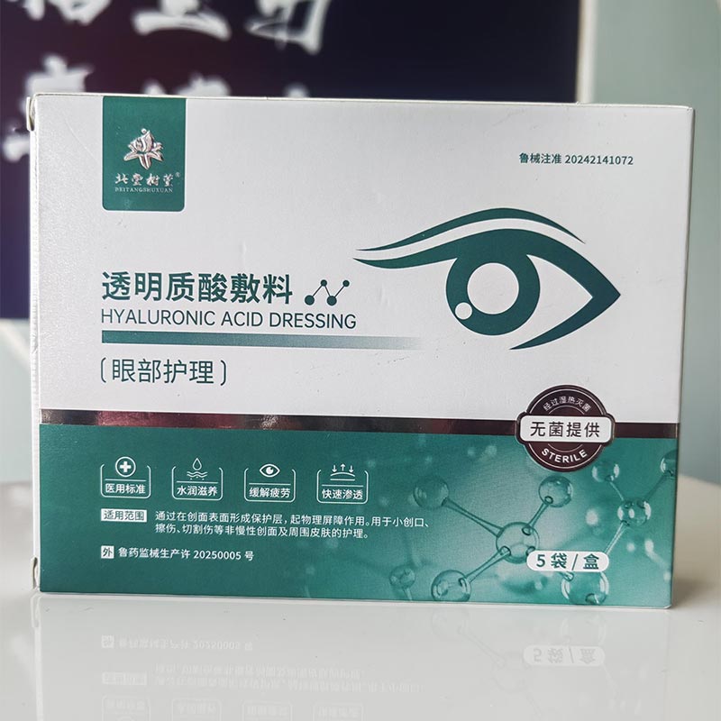 Máscara calmante para spa para os olhos Máscara calmante para spa para os olhos